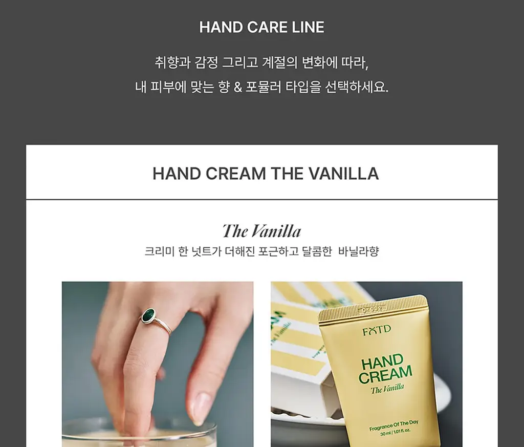 [NEW/리치보습] 에프오티디 핸드 크림 더 바닐라 30ml 상세페이지 3